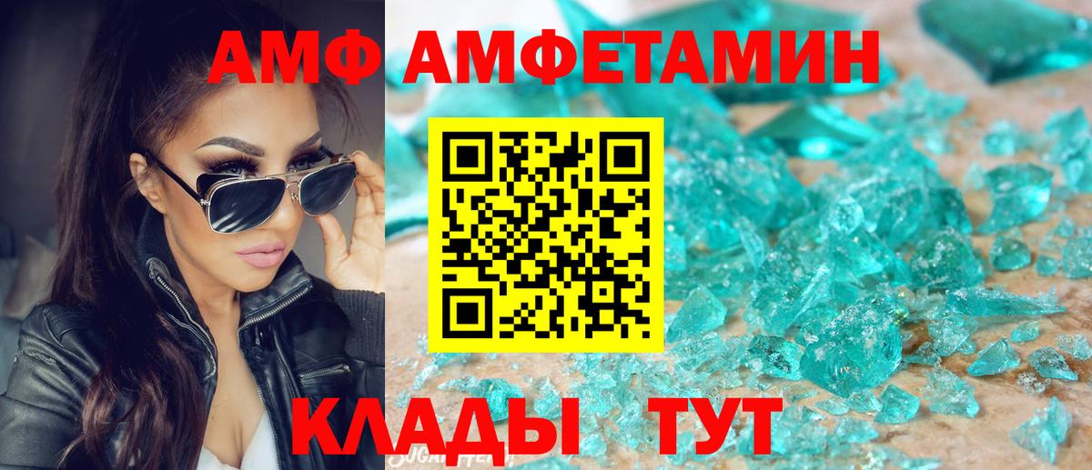 АМФЕТАМИН Розовый Верхняя Салда