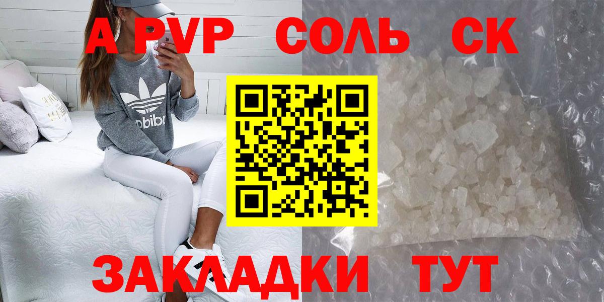 A-PVP VHQ  Alpha PVP  А ПВП СК КРИС  Верхняя Салда  Вход с VPN 