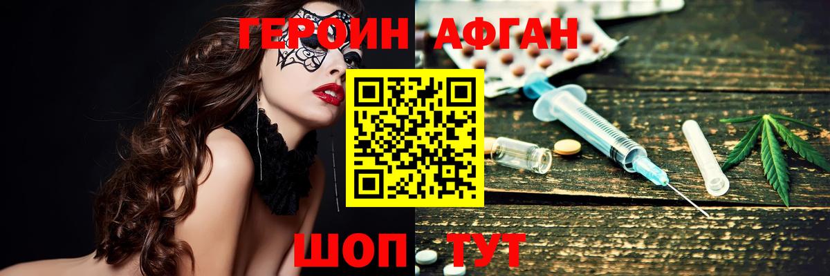 Верхняя Салда  Героин хмурый  Героин  Вход с VPN 