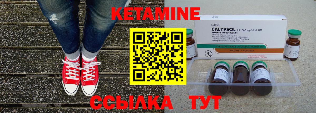 КЕТАМИН VHQ Верхняя Салда