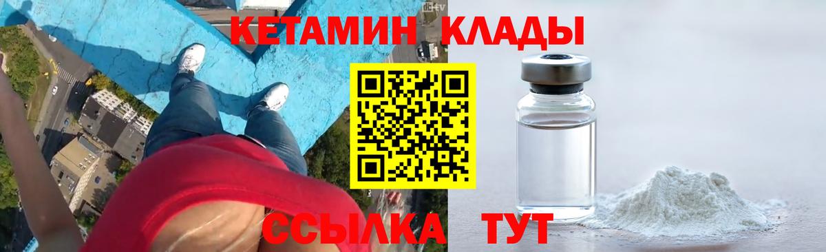 КЕТАМИН ketamine  Вход с VPN  Верхняя Салда 