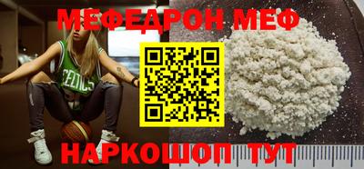 мефедрон Малгобек