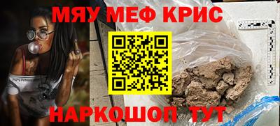 мефедрон Малгобек
