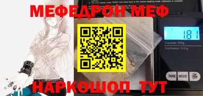 мефедрон Малгобек