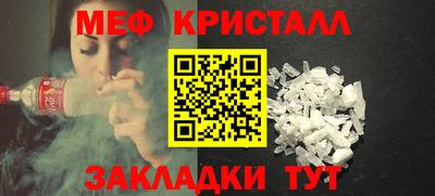 мефедрон Малоярославец