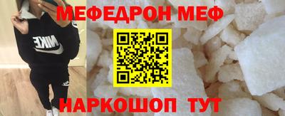 мефедрон Малоярославец