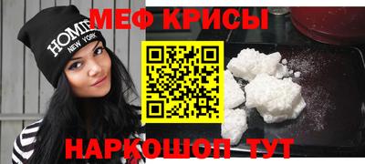 мефедрон Малоярославец