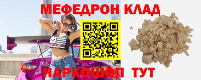 мефедрон Малоярославец