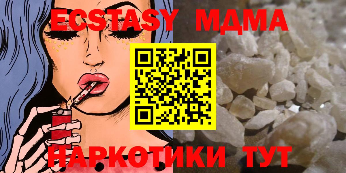 MDMA  MDMA кристаллы  Вход с VPN  MDMA VHQ  Верхняя Салда 