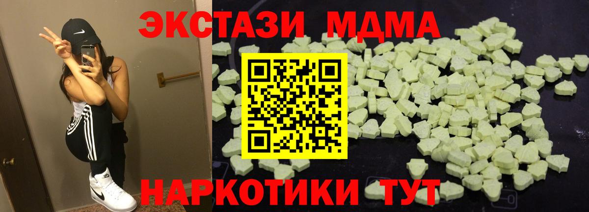 MDMA crystal Верхняя Салда