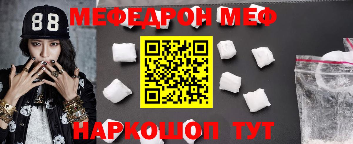 Меф  Вход с VPN  МЕГА онион  Мефедрон mephedrone  Верхняя Салда 