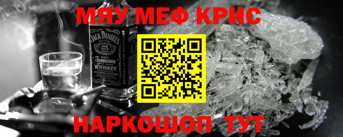 Меф мяу мяу кристаллы Верхняя Салда
