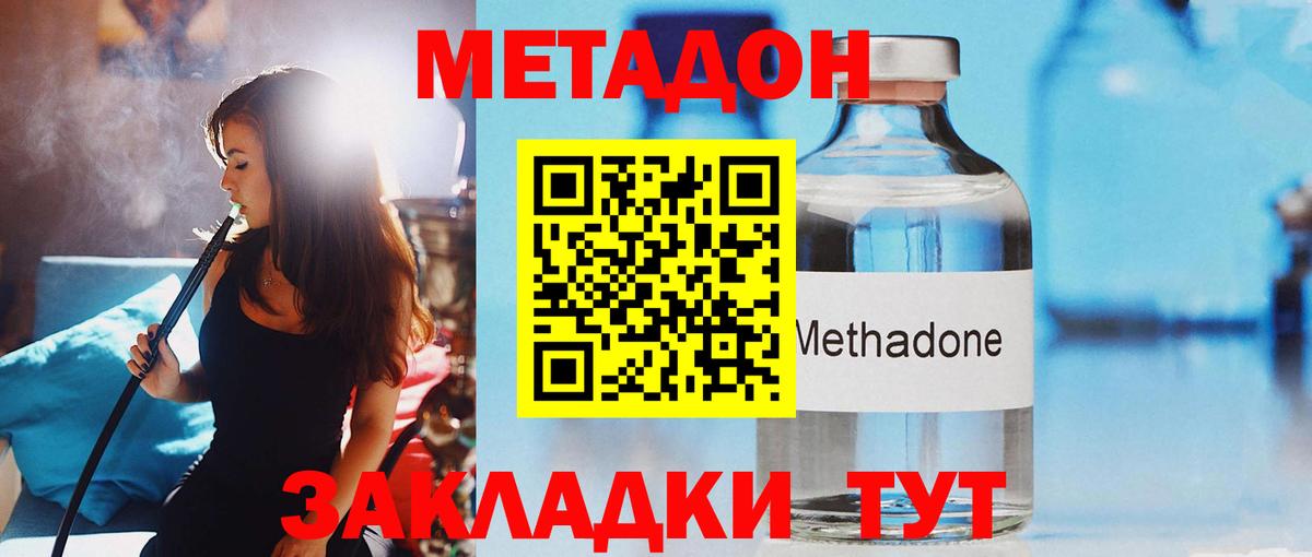 Метадон белоснежный  МЕТАДОН VHQ  Верхняя Салда  Вход с VPN 