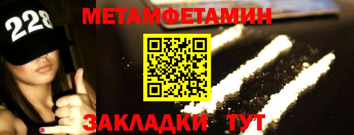 МЕТАМФЕТАМИН  Метамфетамин Methamphetamine  Вход с VPN  Верхняя Салда 