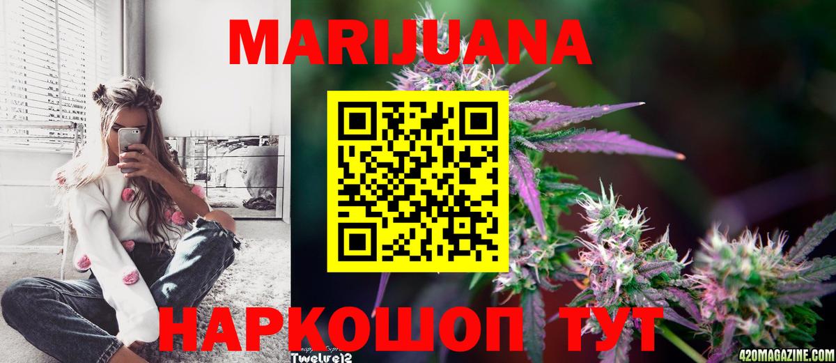 Марихуана White Widow  МАРИХУАНА семена  Вход с VPN  Верхняя Салда 